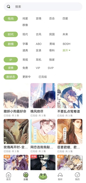 蛙趣FM定制版