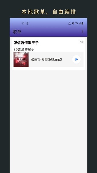 无界音乐自定义版