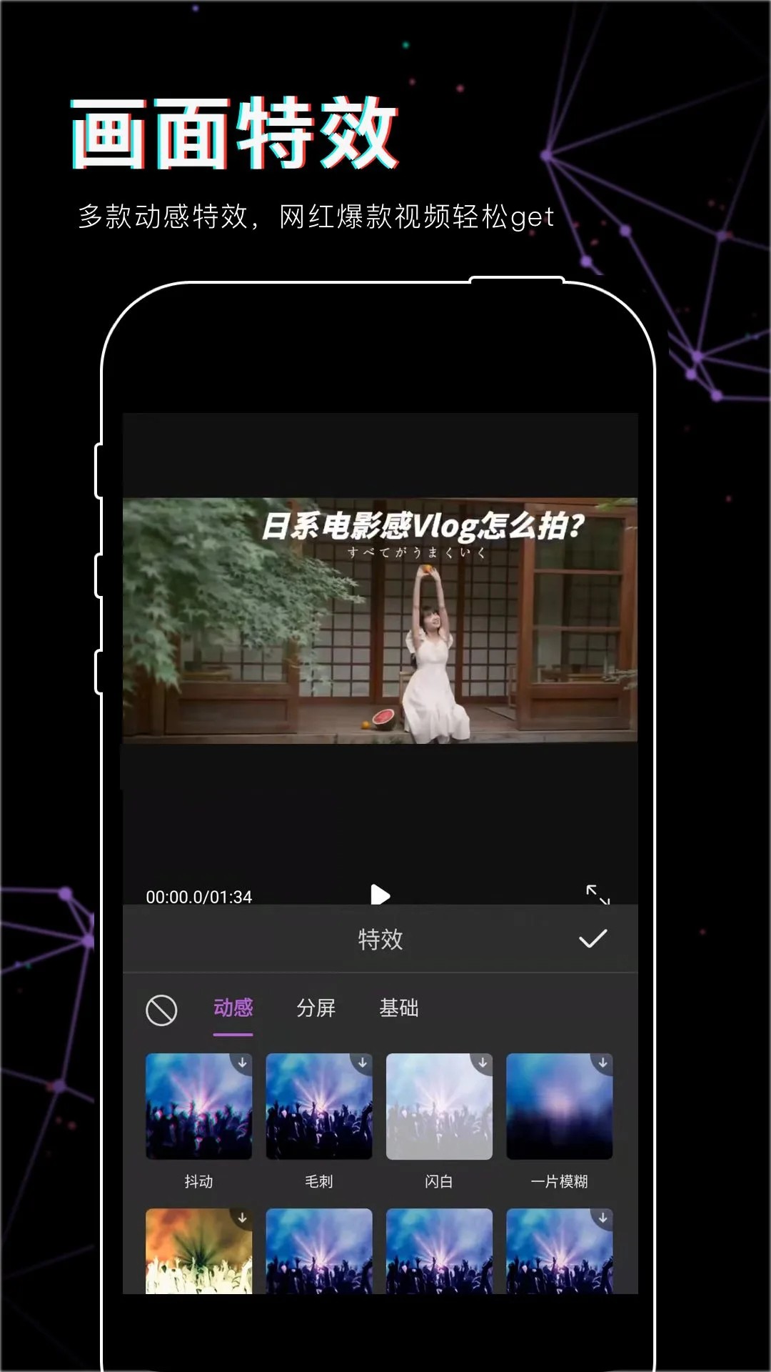 抖影视频剪辑官方正版