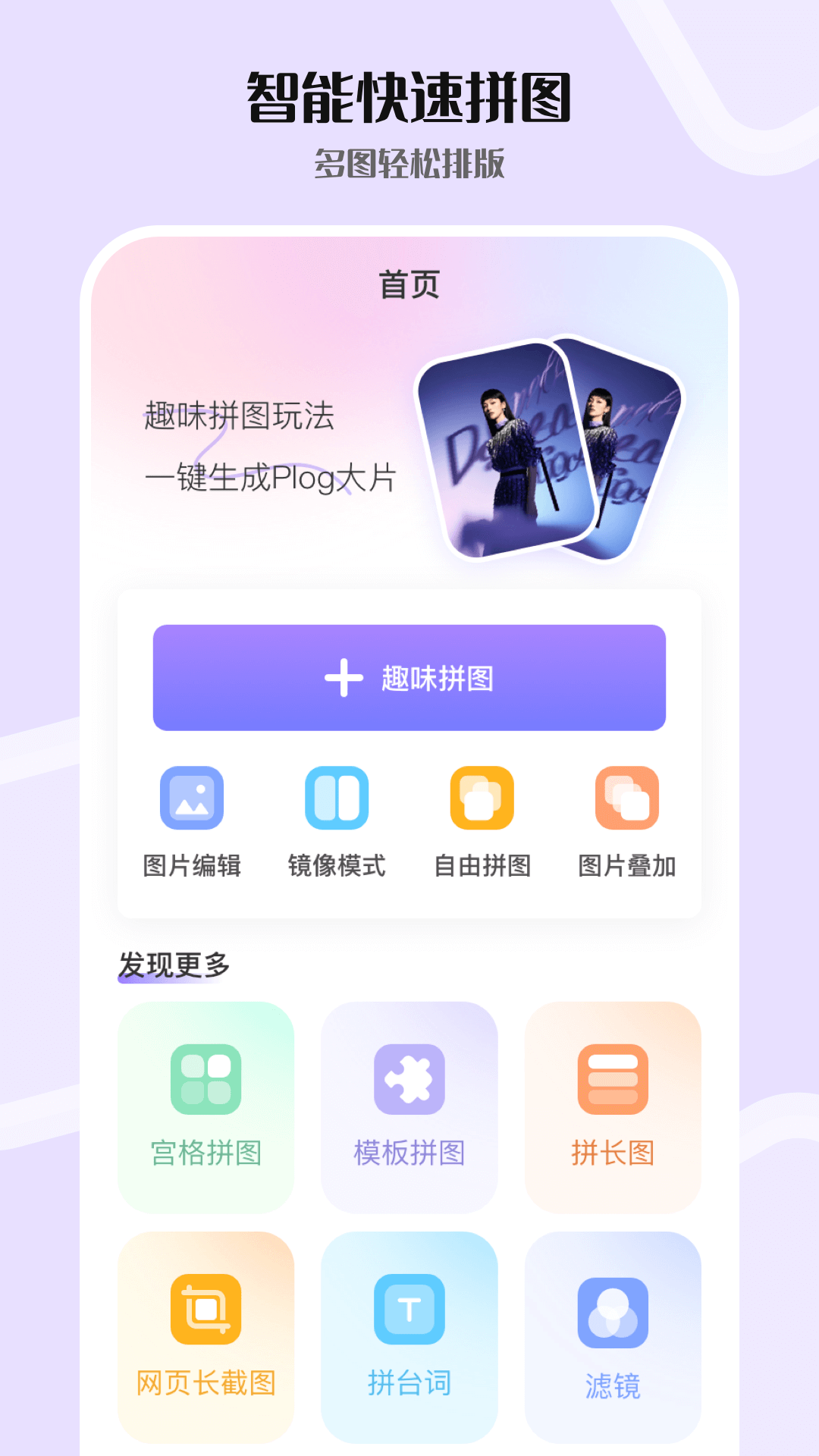 P图精灵2026最新版