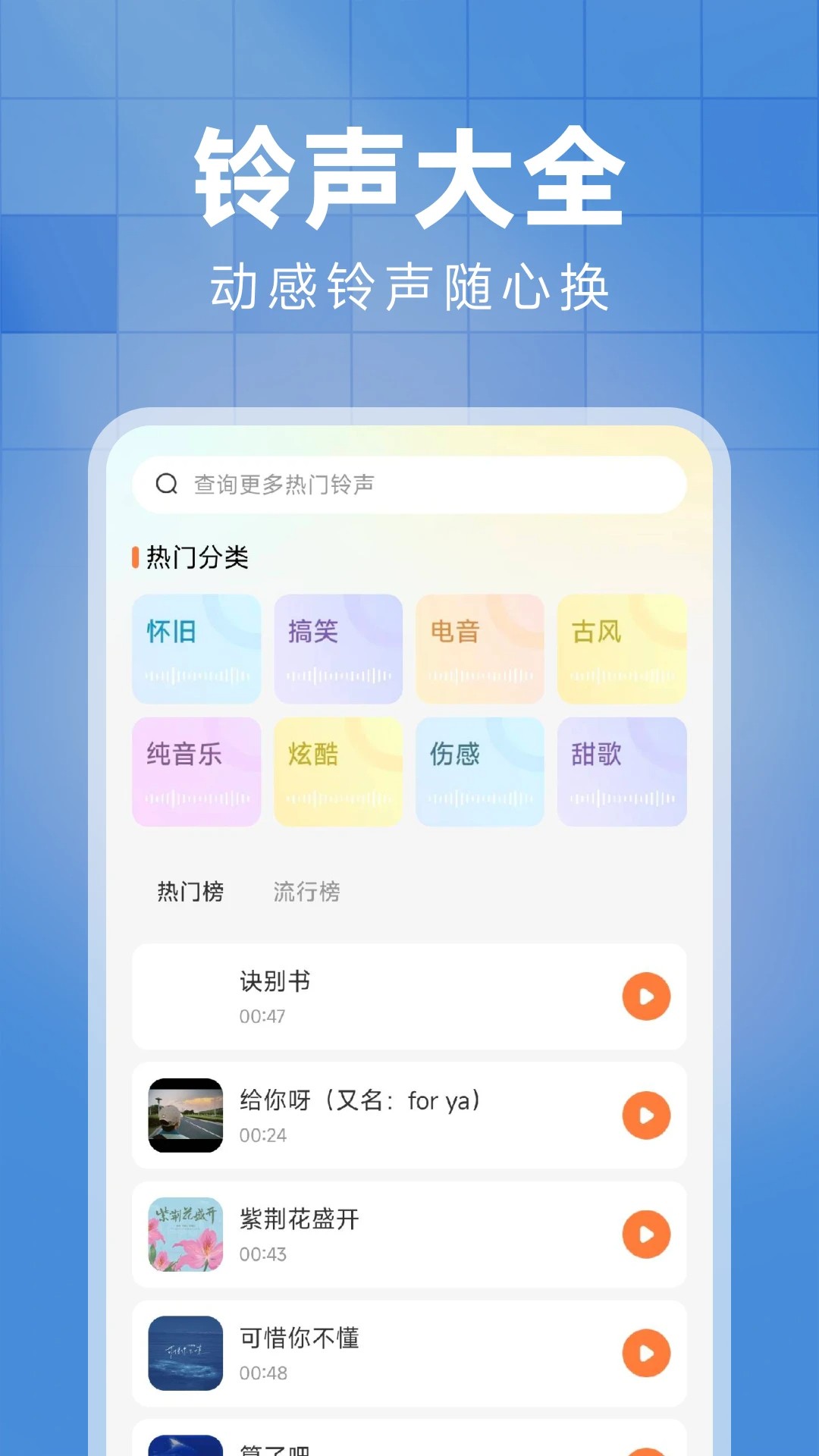 西瓜免费音乐安卓版