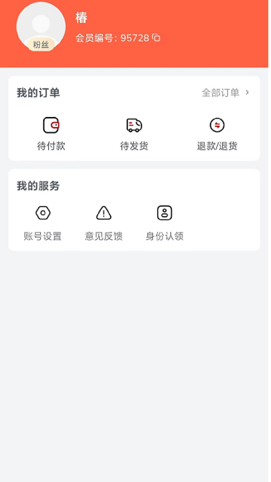 万家畅行免费正版