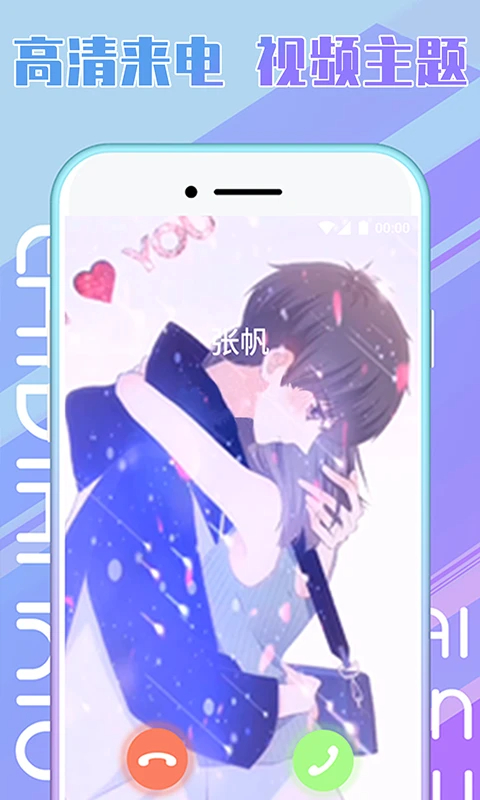 秀来电纯净版