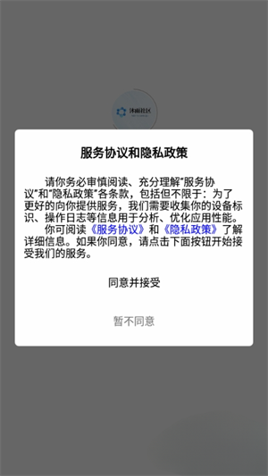 沐雨社区手机版