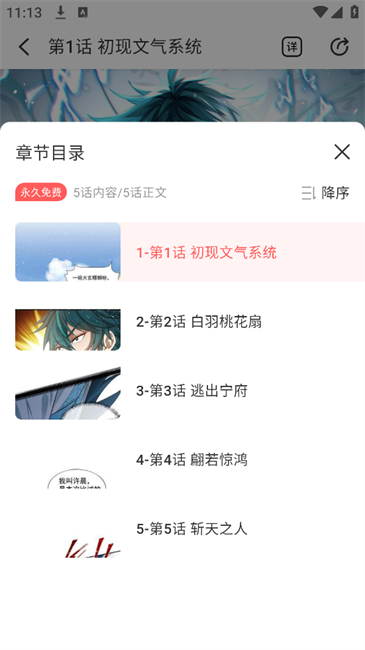 洋葱免费漫画手机版