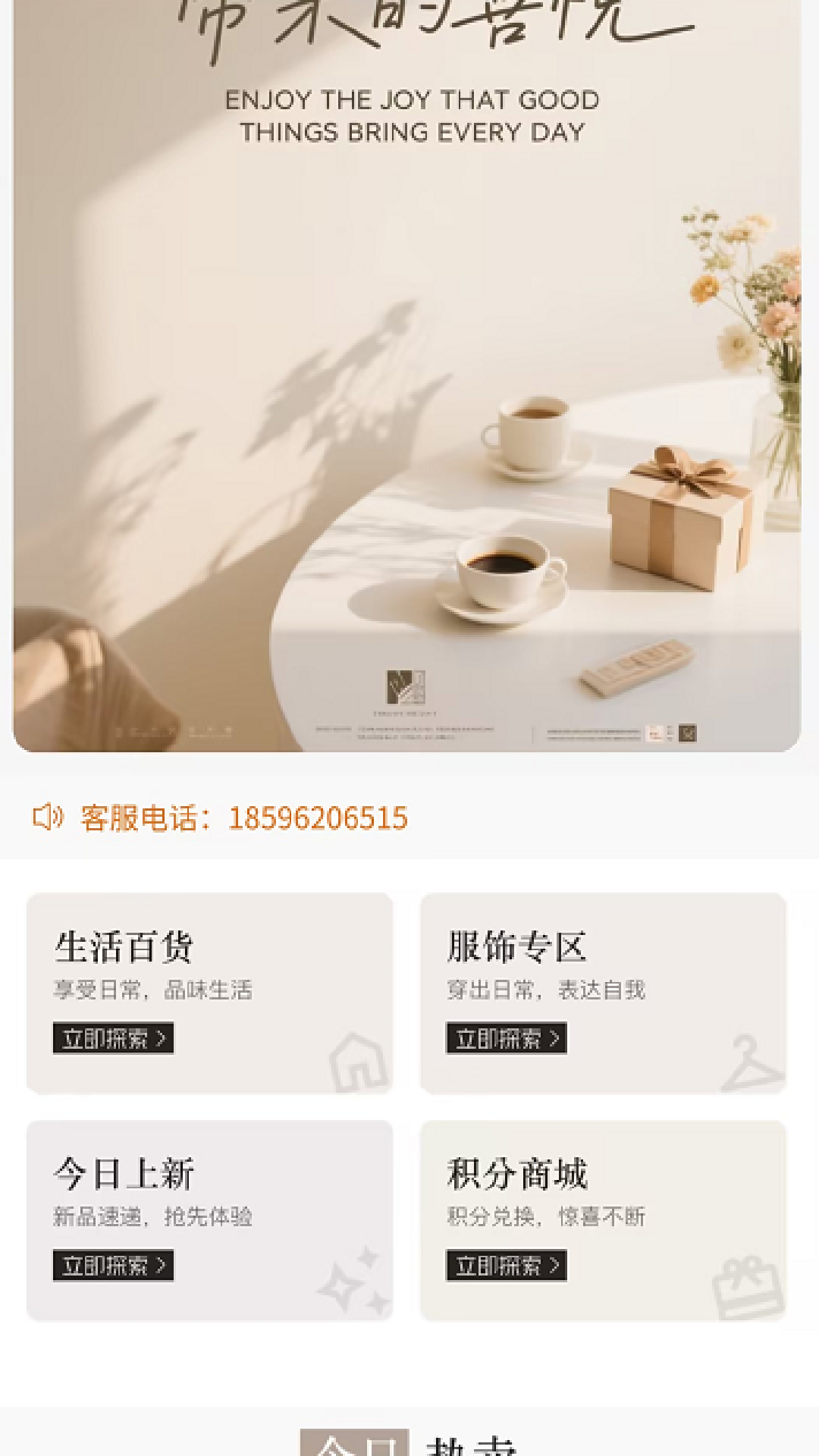 万家畅行官方版