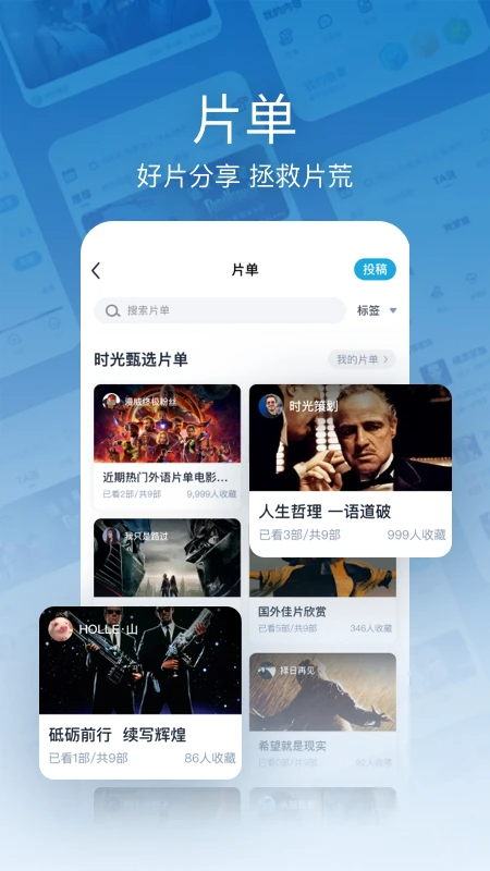 时光网纯净版