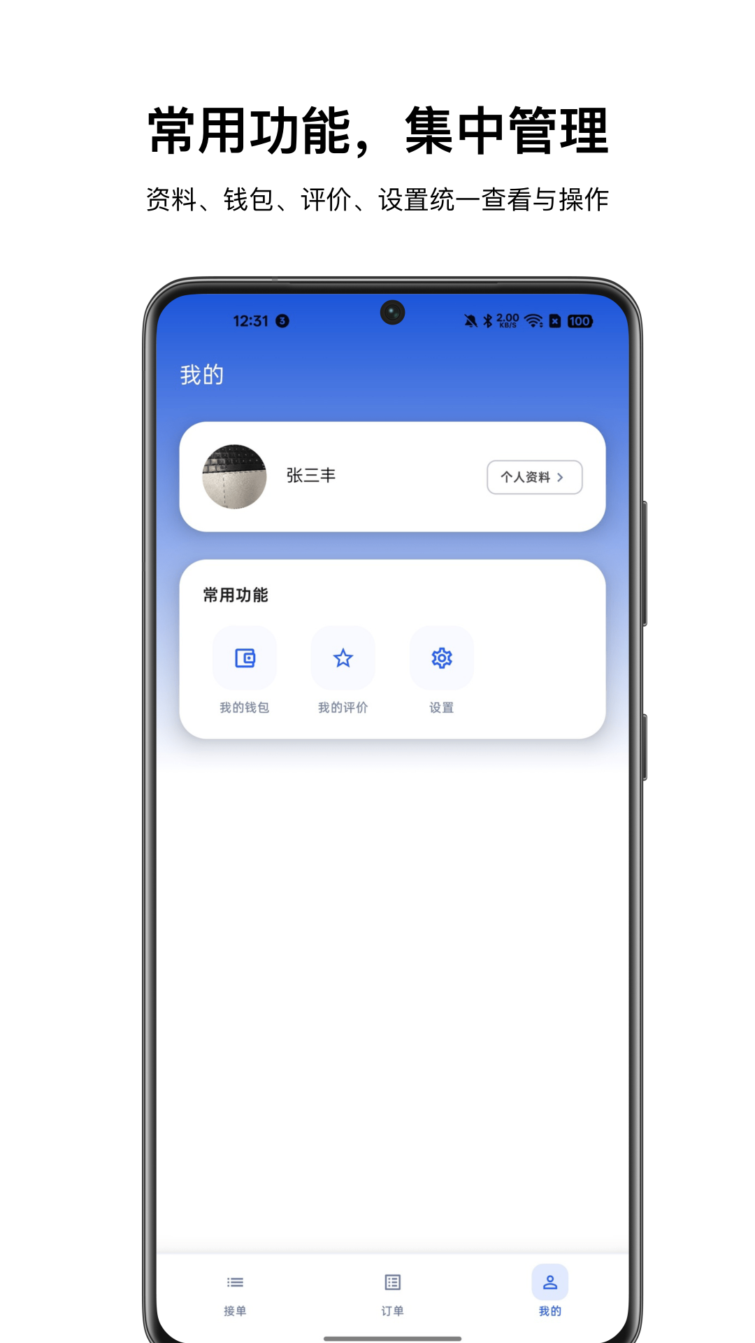 工匠到家师傅端官方版
