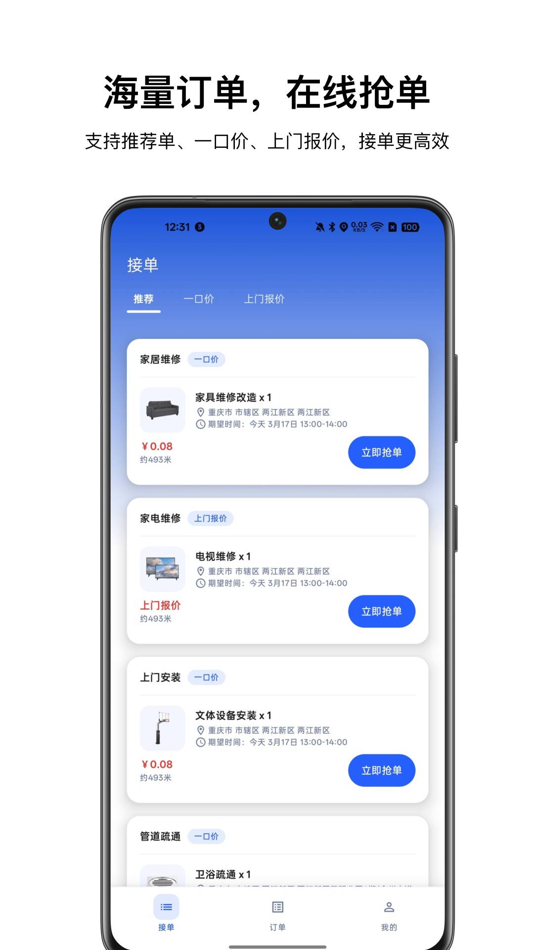 工匠到家师傅端2026最新版