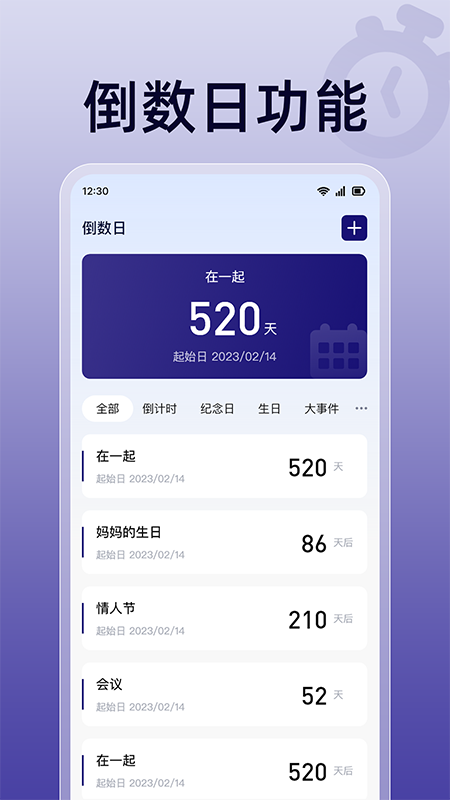 秒杀悬浮秒表官方正版