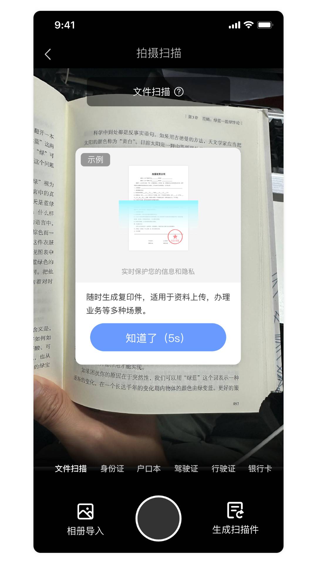 兆和全能扫描王老版本