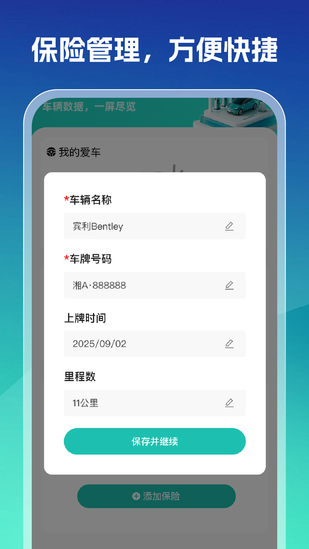 充电站查询帮安卓正版