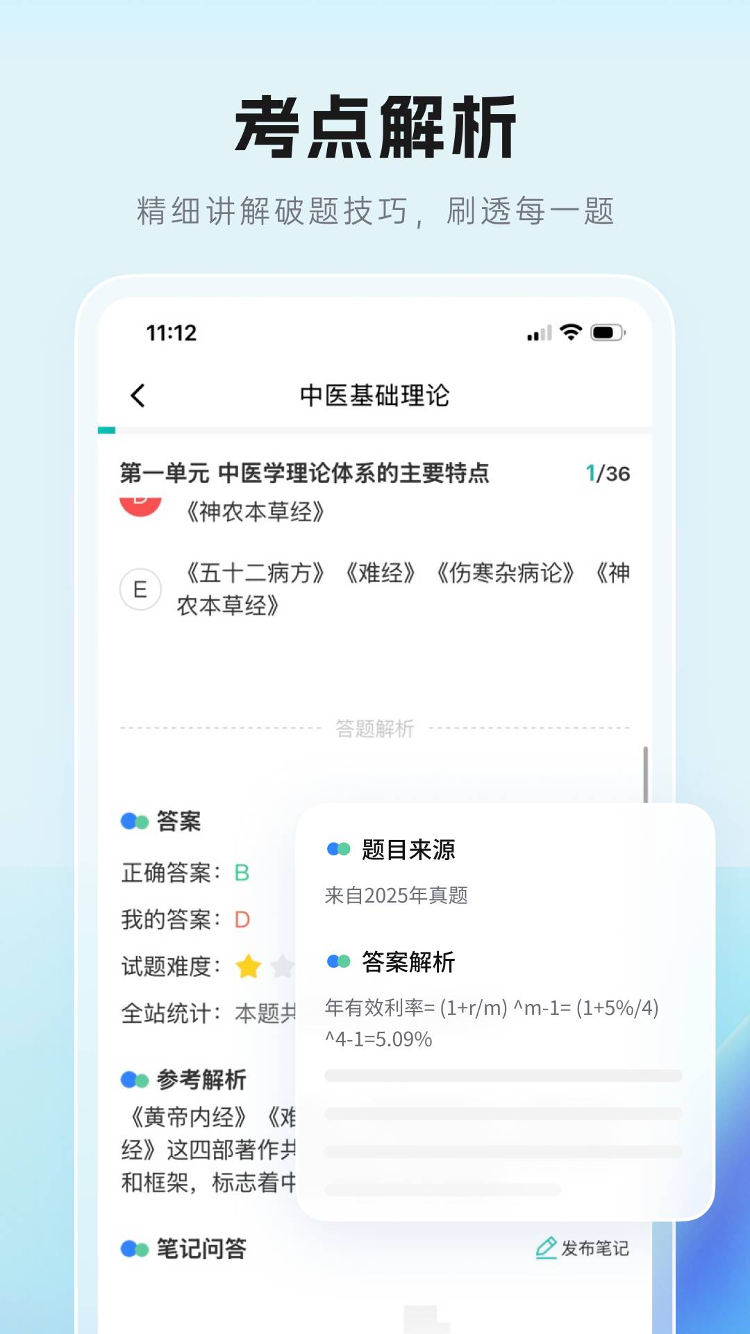 有猿教育纯净版