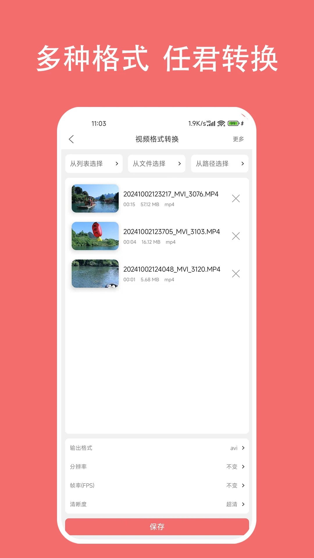 格式大师老版本