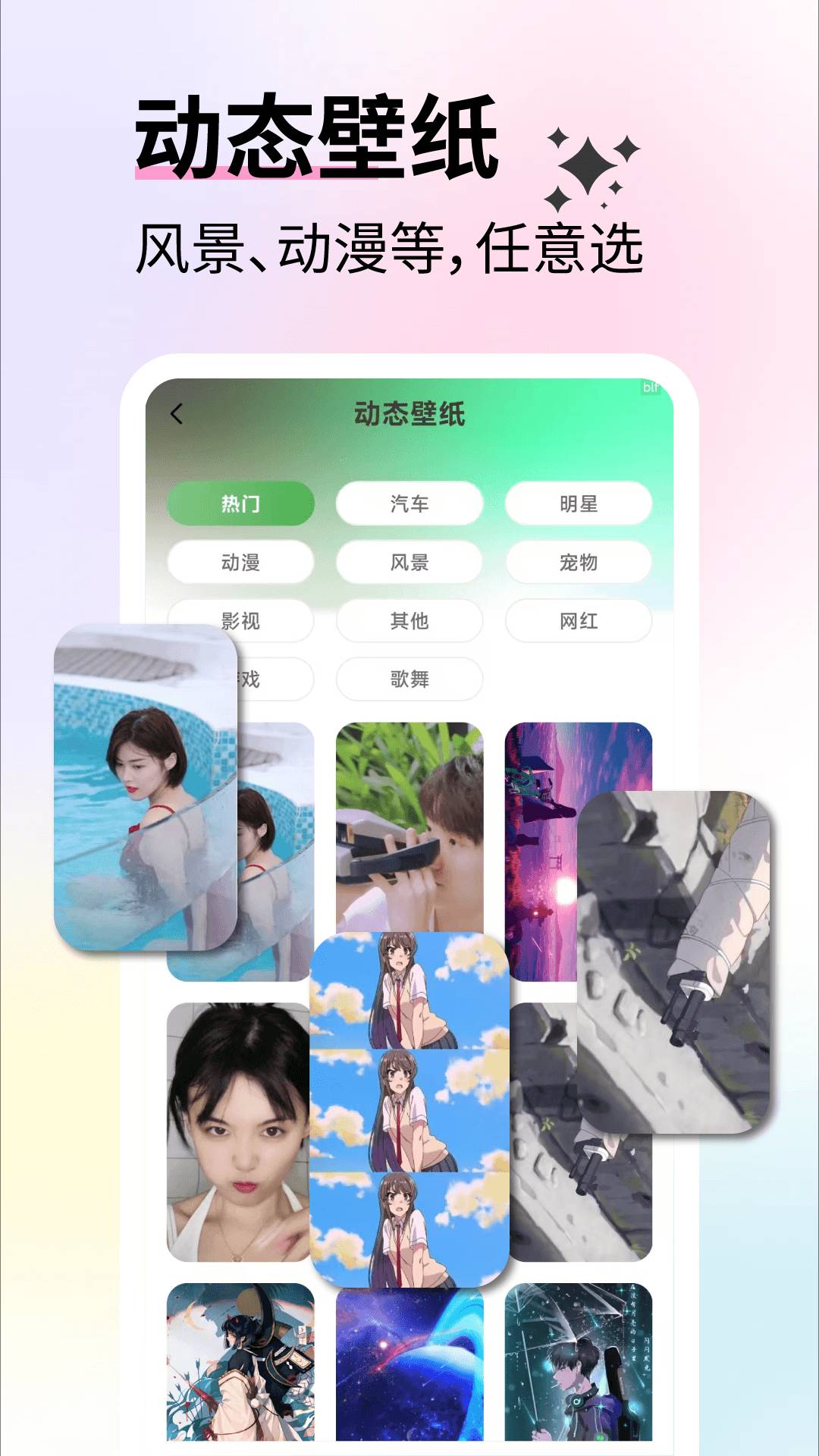 免费壁纸优选官网版