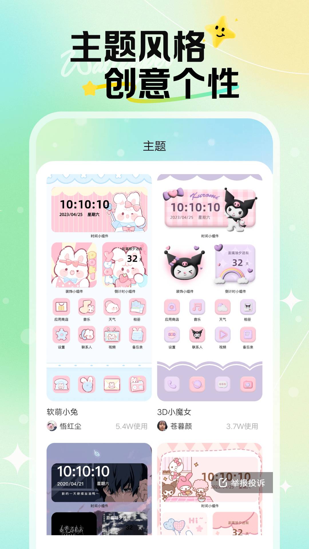 焕新壁纸官方正版