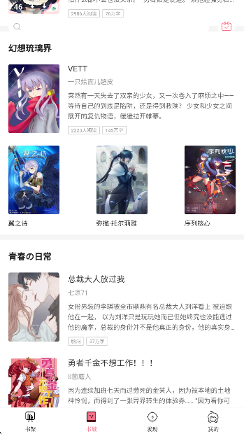 轻萌小说老版本