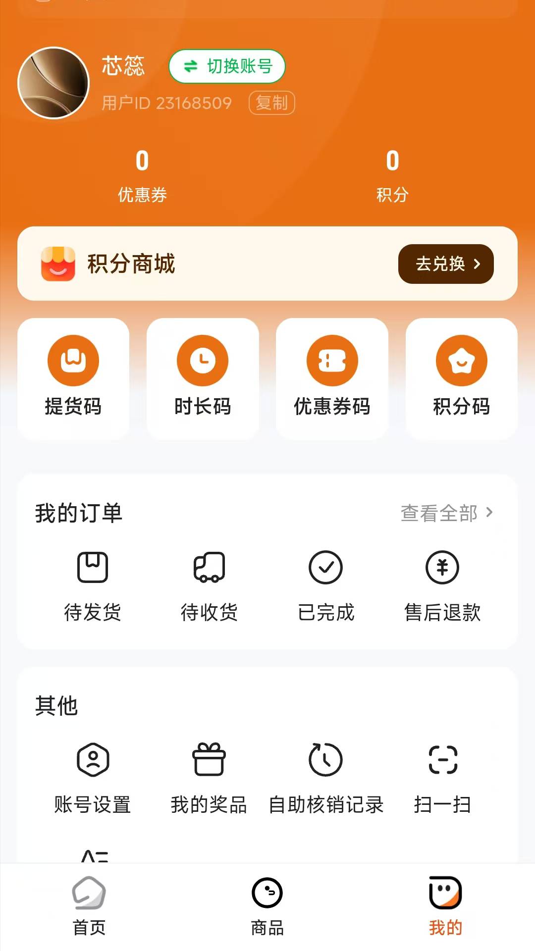 惠楚乡纯净版