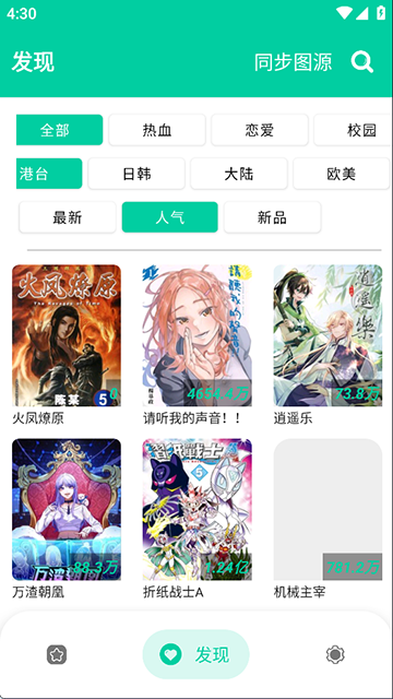 云漫漫画无会员