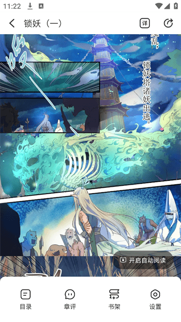 洋葱免费漫画正式版