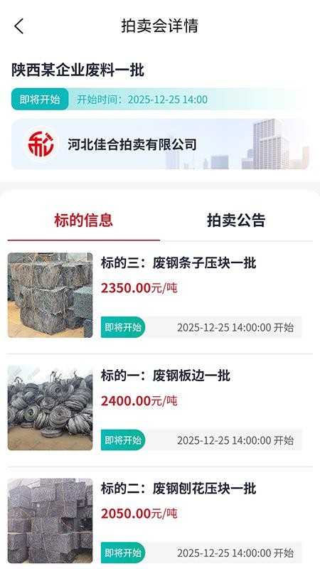 和拍网纯净版