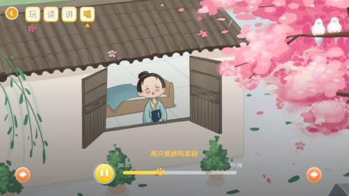 萌萌侠少儿古诗老版本