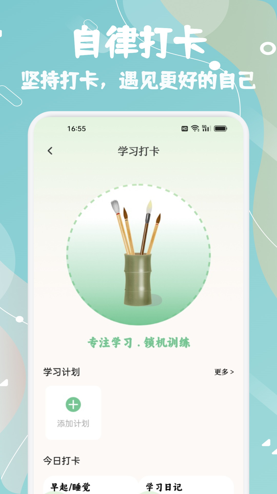 知林知学安卓版