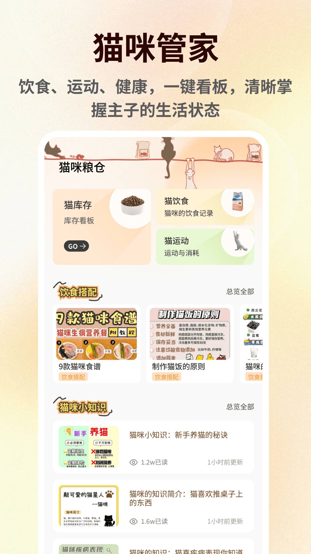萌宠语言翻译器手机版