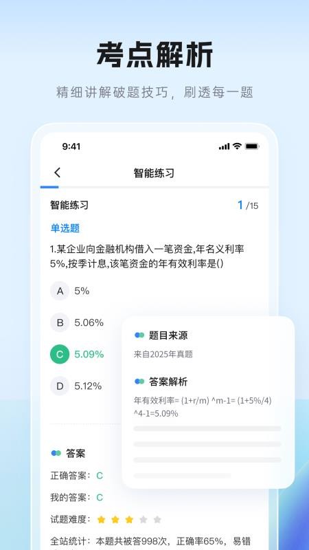 证儿八经纯净版