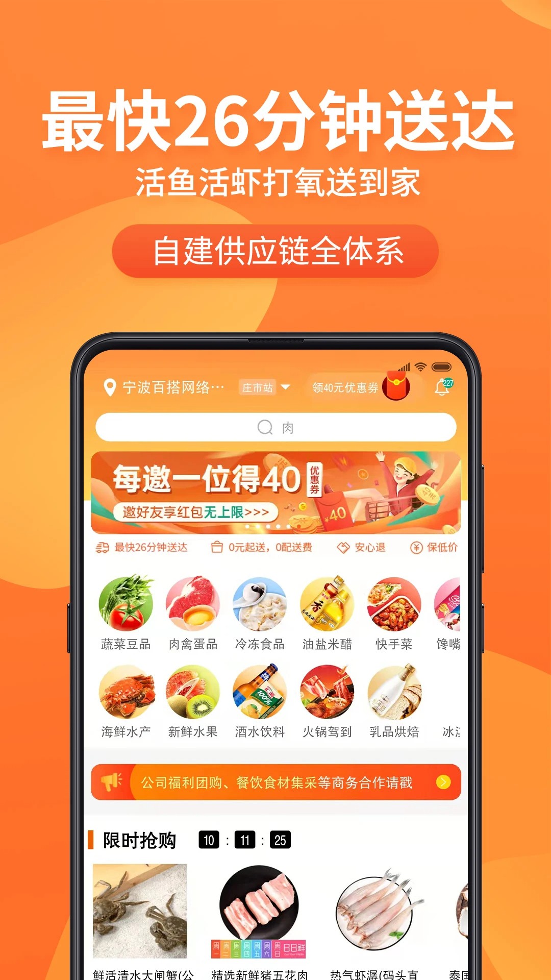 小6买菜正式版