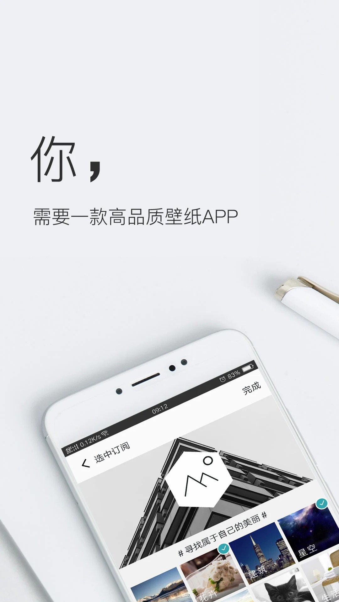 壁纸神器自定义版