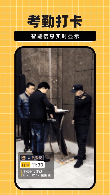 免费水印相机考勤纯净版