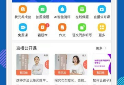 赶考状元