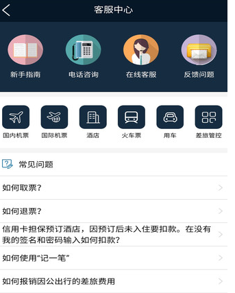 嘉华商旅