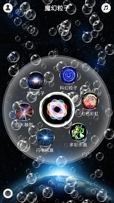 魔幻水粒子纯净版