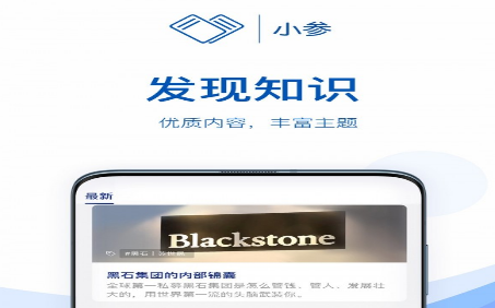 小参