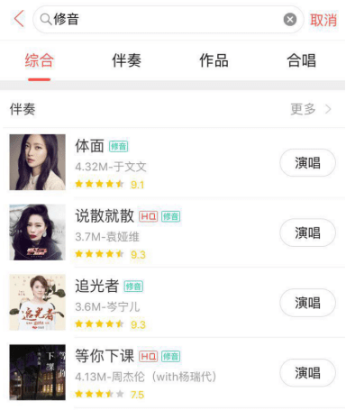 唱吧一键修音