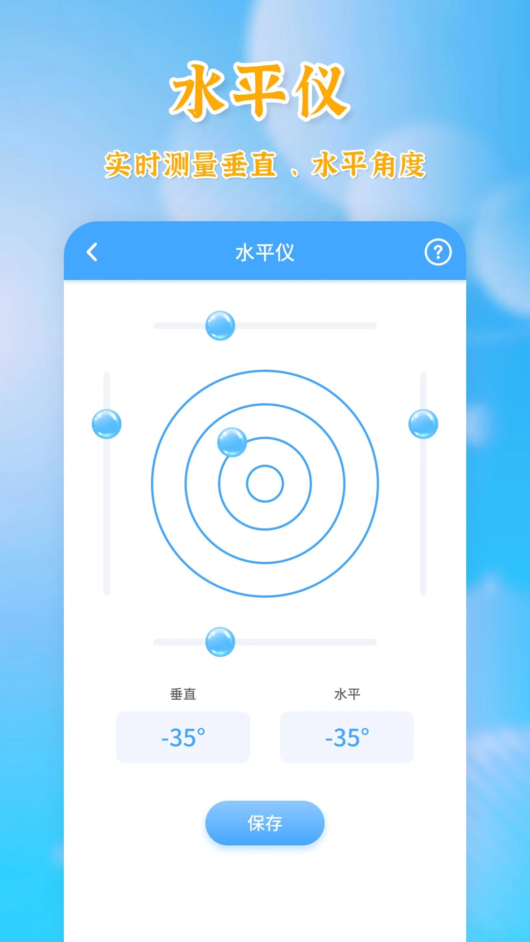 测量全能王免费正版
