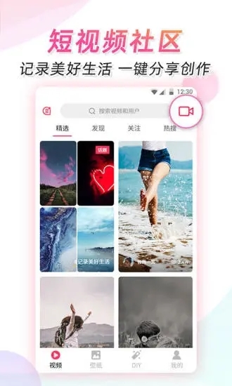 微视频壁纸免费正版