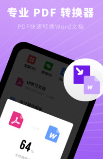小猪PDF速读