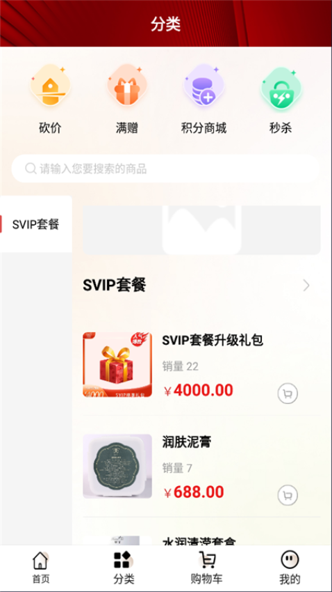 万薇官方商城官网版