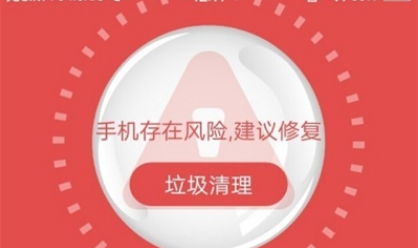 内存优化管家