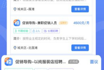 兼职蛙