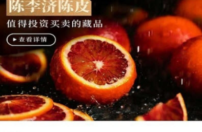 陈皮云仓