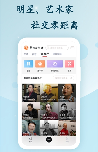 艺术融媒体