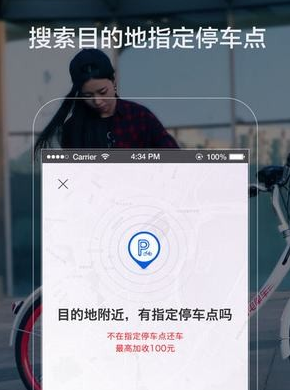 共享电单车