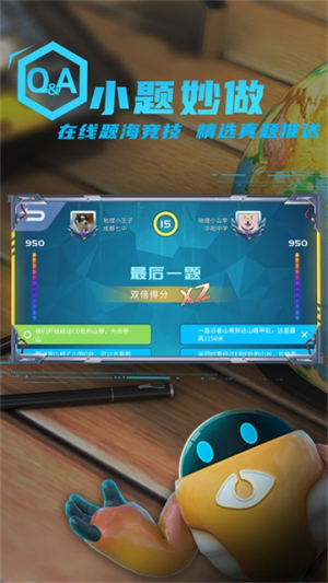 妙懂初中地理官方正版