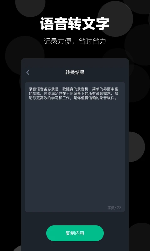 录音语音备忘录老版本