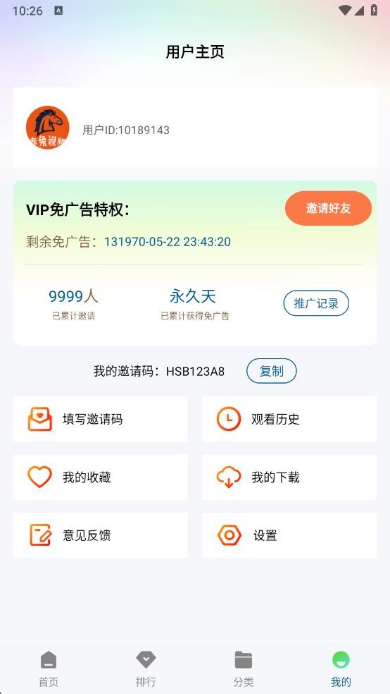 赤兔追剧官方版
