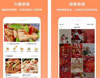 我来掌厨